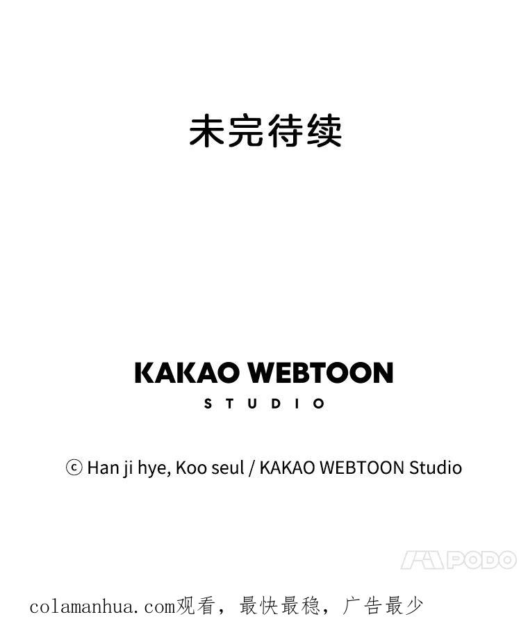 《厄运的恋人》77.威胁 第74页