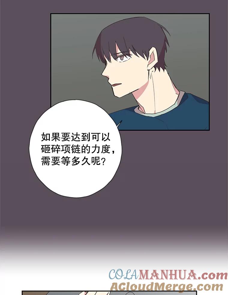 《厄运的恋人》77.威胁 第49页
