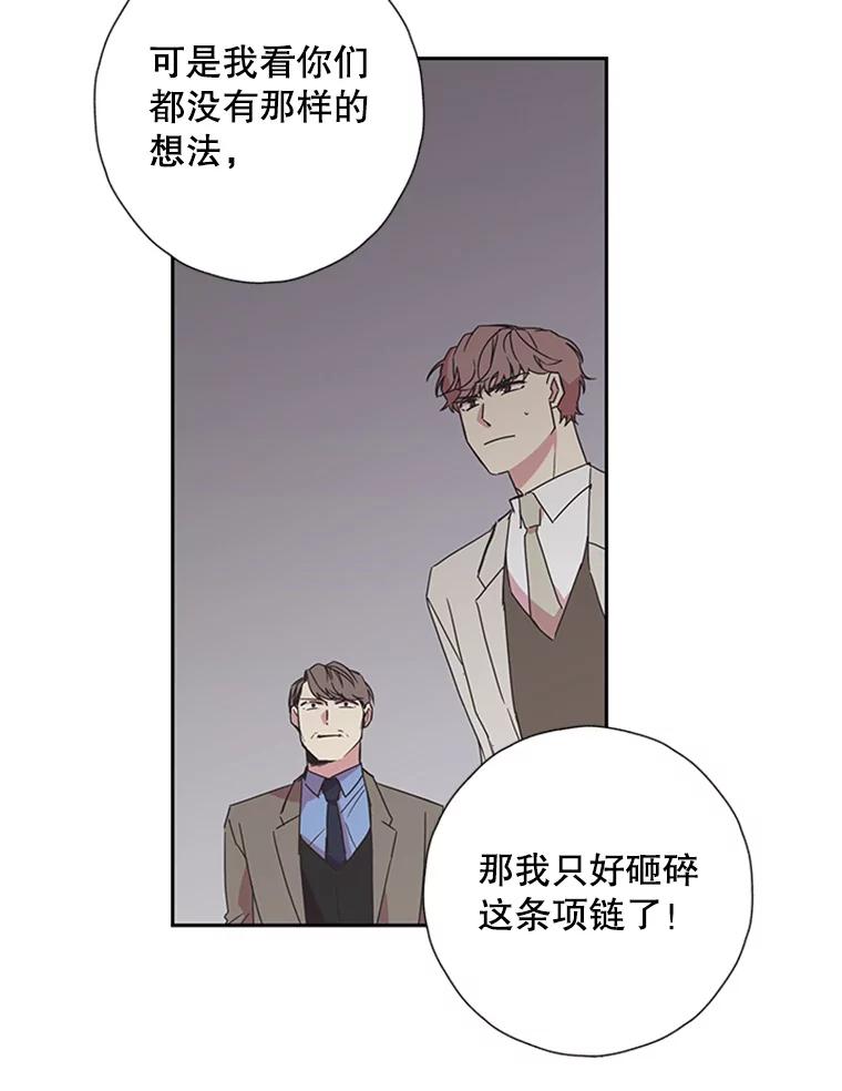 《厄运的恋人》77.威胁 第53页