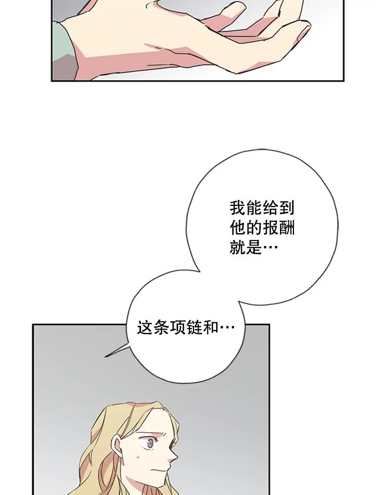 《厄运的恋人》77.威胁 第5页