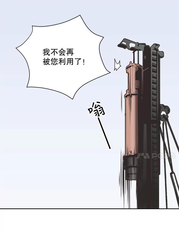 《厄运的恋人》77.威胁 第44页