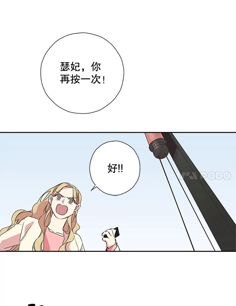 《厄运的恋人》77.威胁 第54页