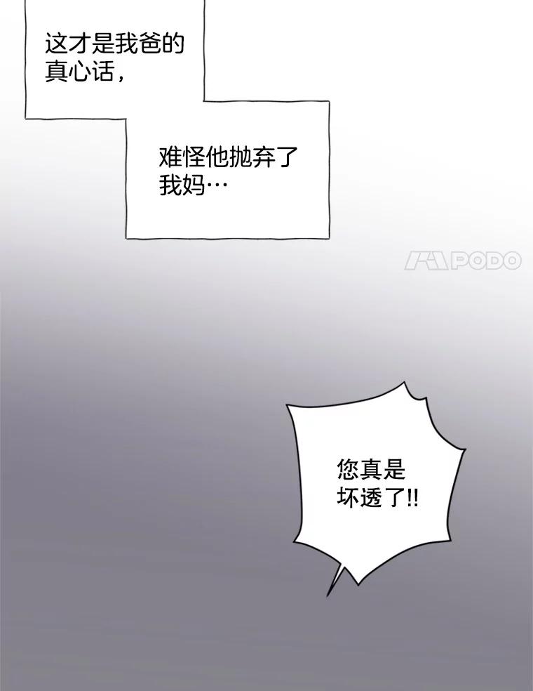 《厄运的恋人》77.威胁 第41页