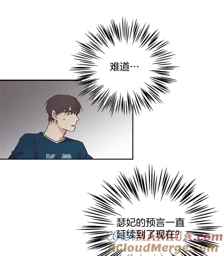 《厄运的恋人》77.威胁 第70页