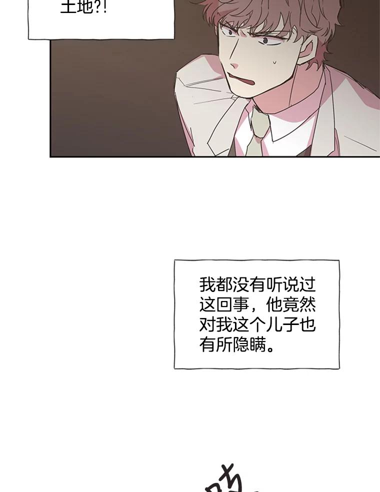 《厄运的恋人》77.威胁 第23页