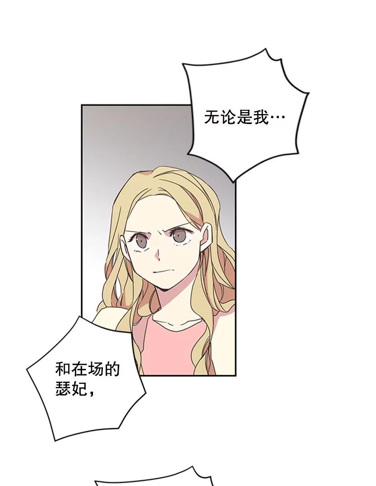 《厄运的恋人》77.威胁 第35页