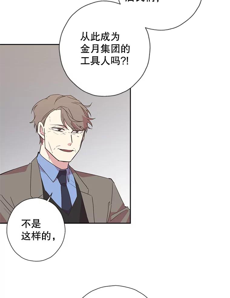《厄运的恋人》77.威胁 第32页