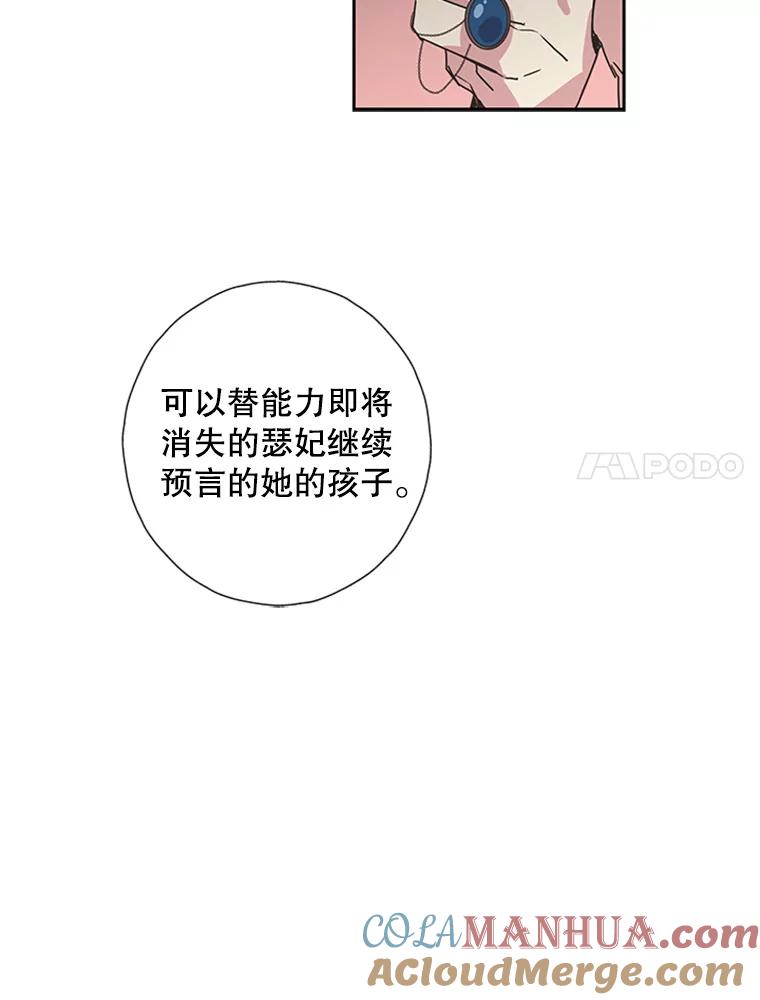 《厄运的恋人》77.威胁 第7页