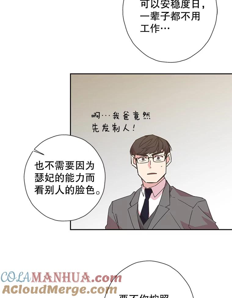 《厄运的恋人》77.威胁 第13页