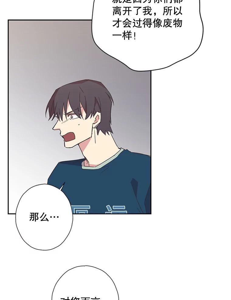 《厄运的恋人》77.威胁 第39页