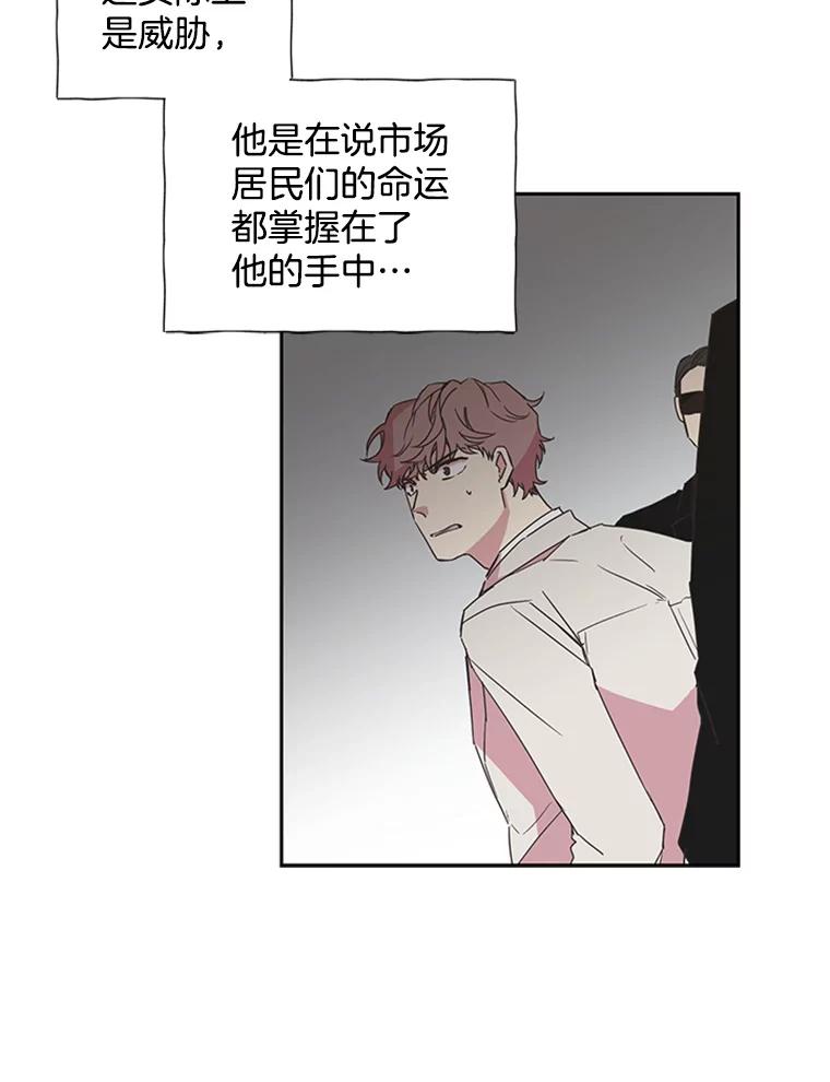 《厄运的恋人》77.威胁 第30页