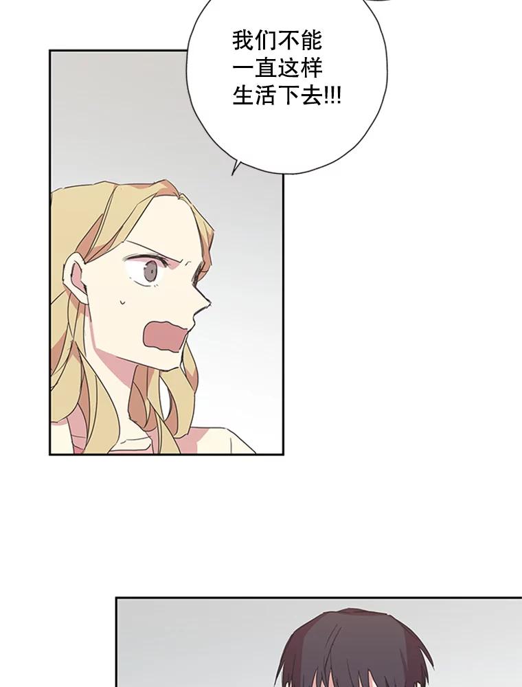 《厄运的恋人》77.威胁 第2页