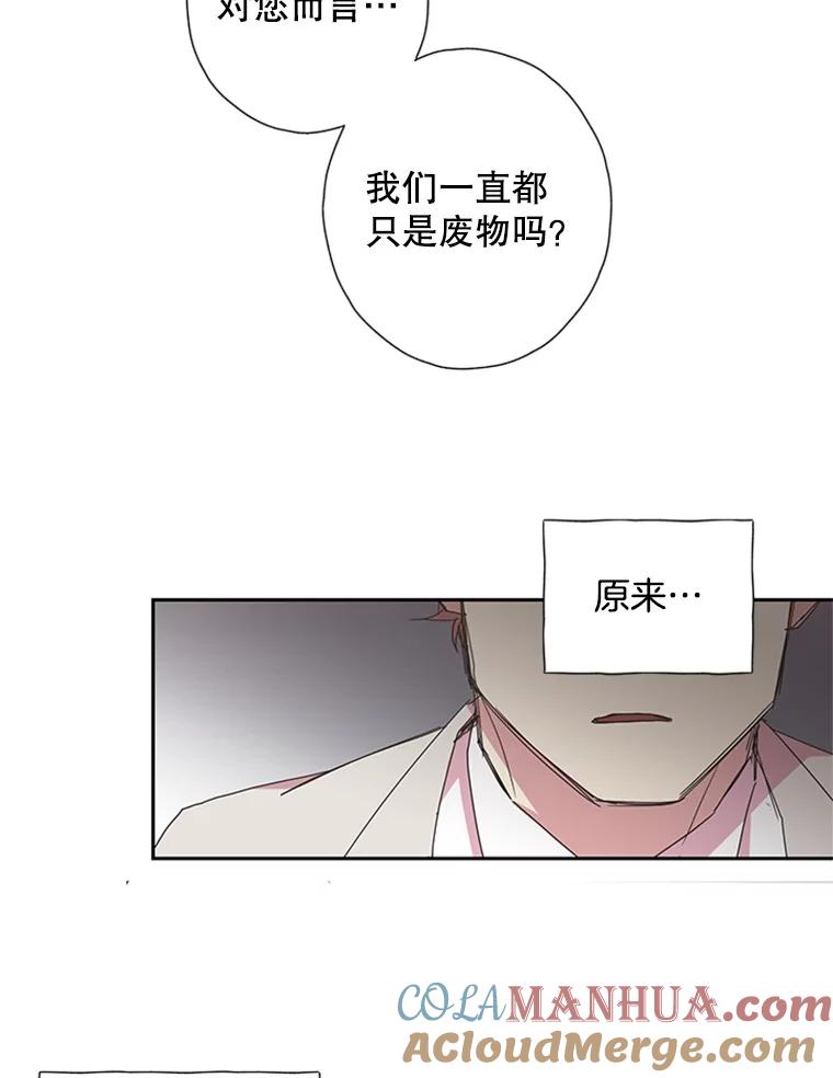 《厄运的恋人》77.威胁 第40页