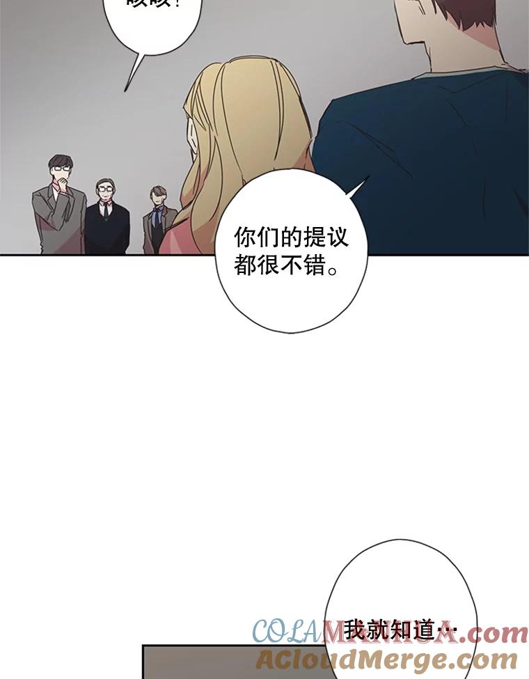 《厄运的恋人》77.威胁 第16页