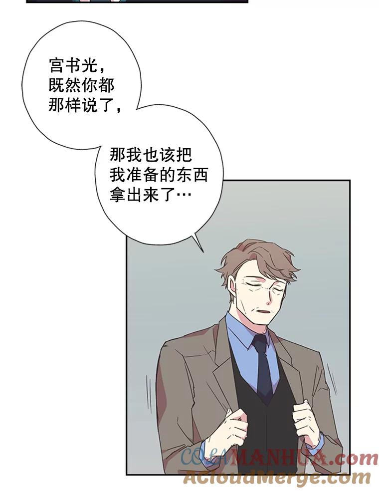 《厄运的恋人》77.威胁 第19页