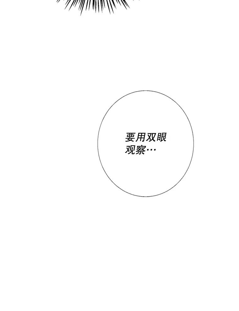 《厄运的恋人》77.威胁 第69页