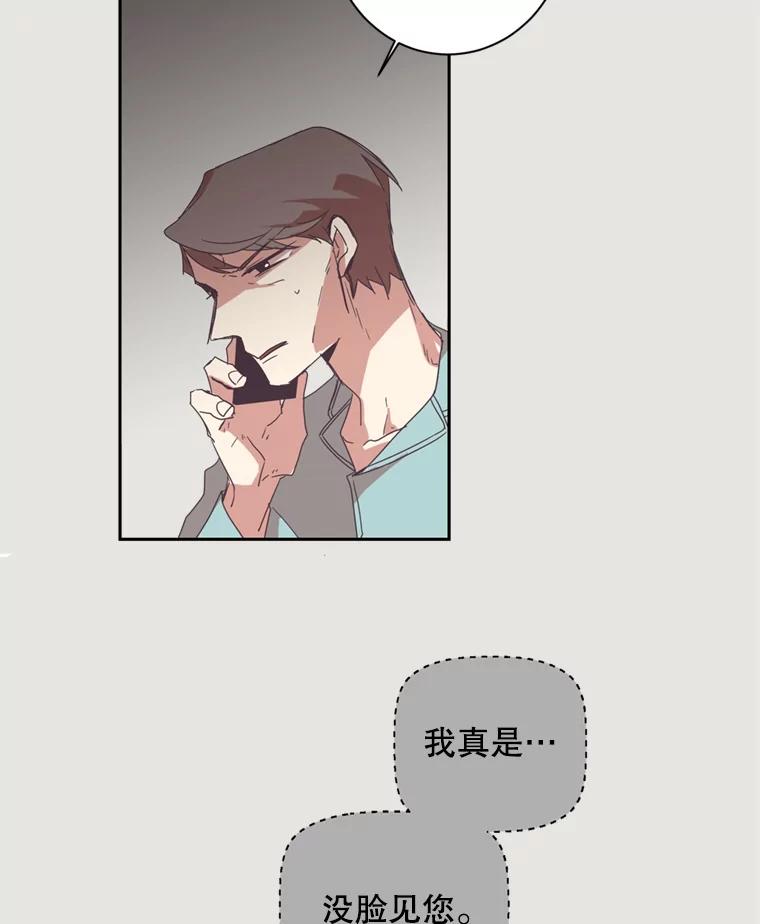 《厄运的恋人》6.青色的鱼 第62页
