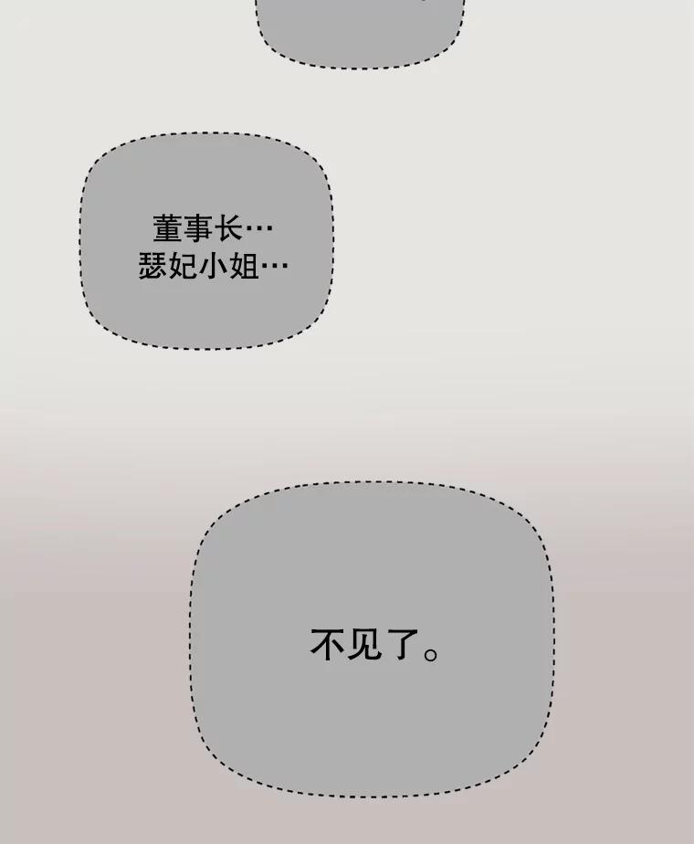 《厄运的恋人》6.青色的鱼 第63页
