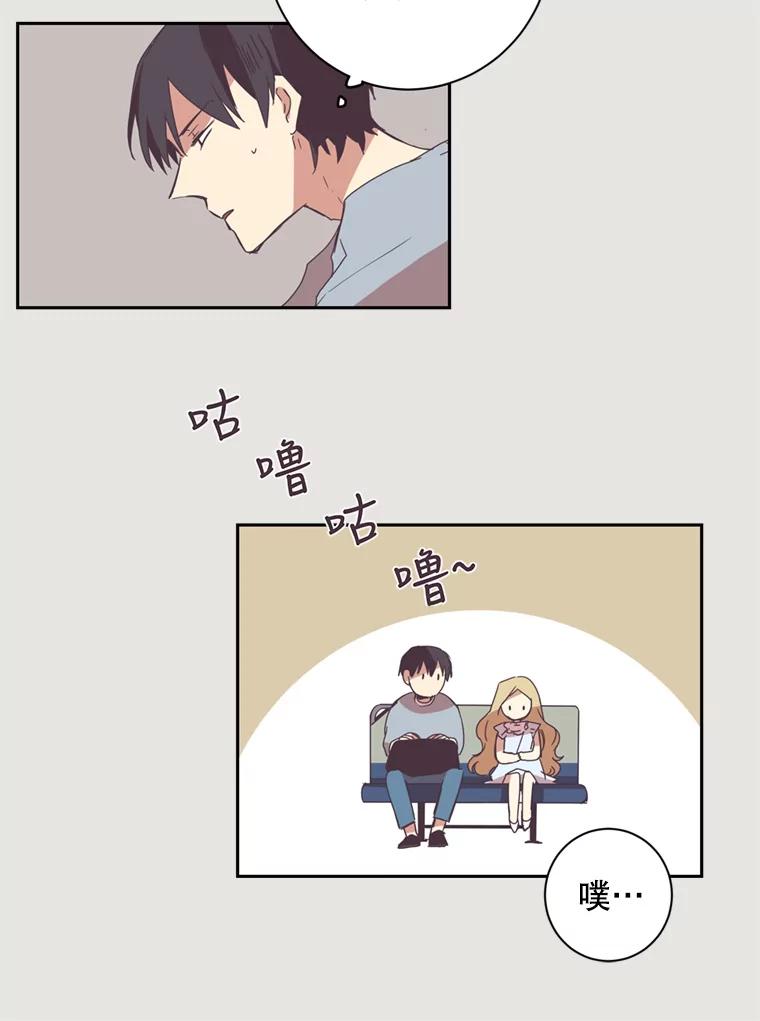 《厄运的恋人》6.青色的鱼 第26页