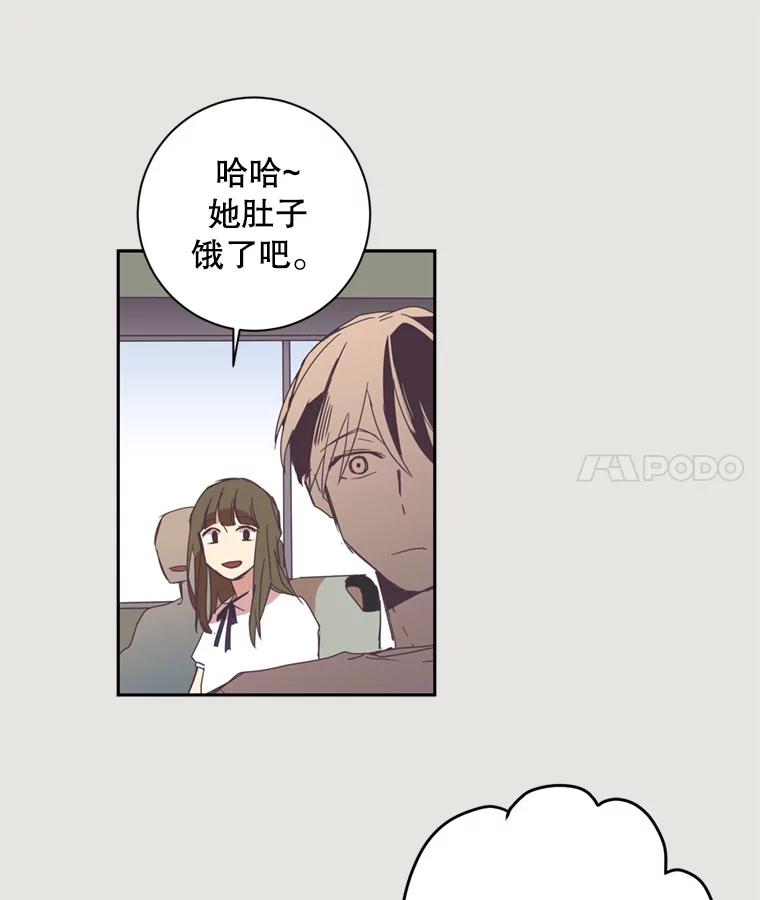 《厄运的恋人》6.青色的鱼 第27页