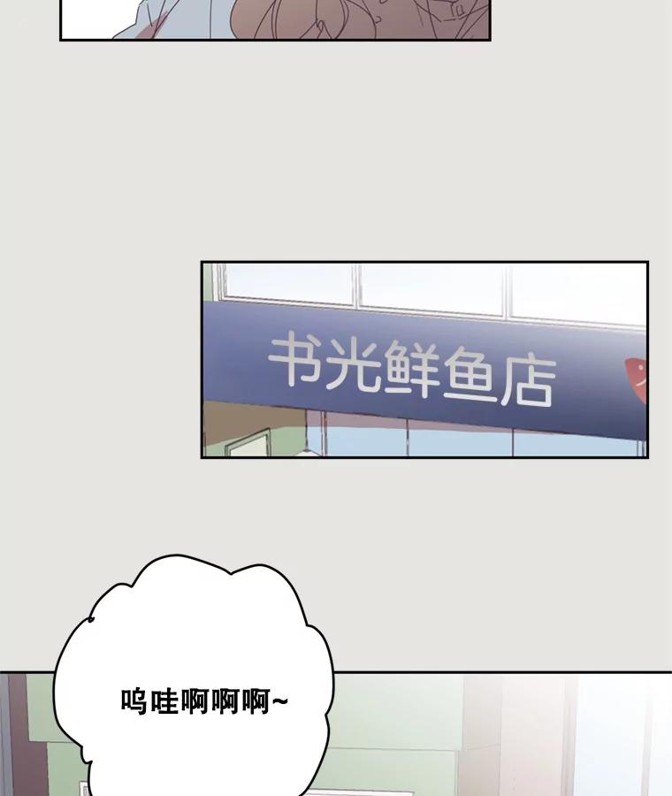 《厄运的恋人》6.青色的鱼 第33页