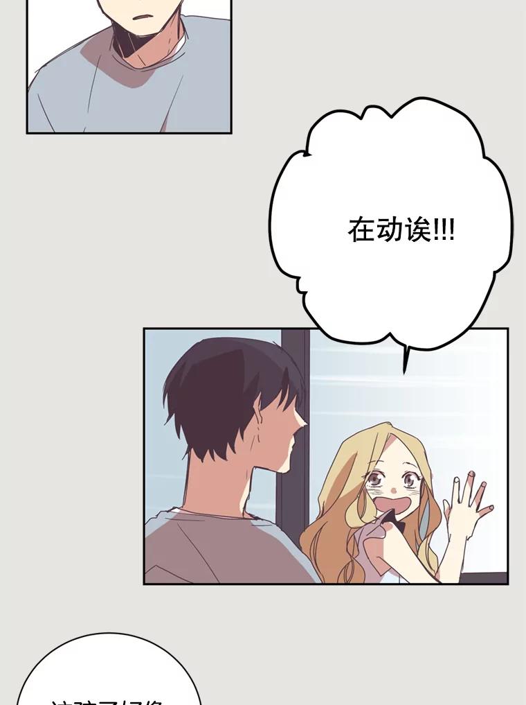 《厄运的恋人》6.青色的鱼 第23页