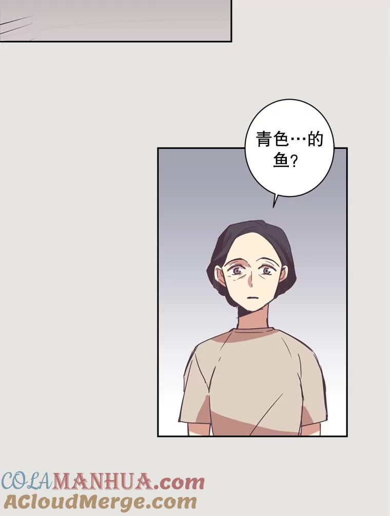 《厄运的恋人》6.青色的鱼 第49页