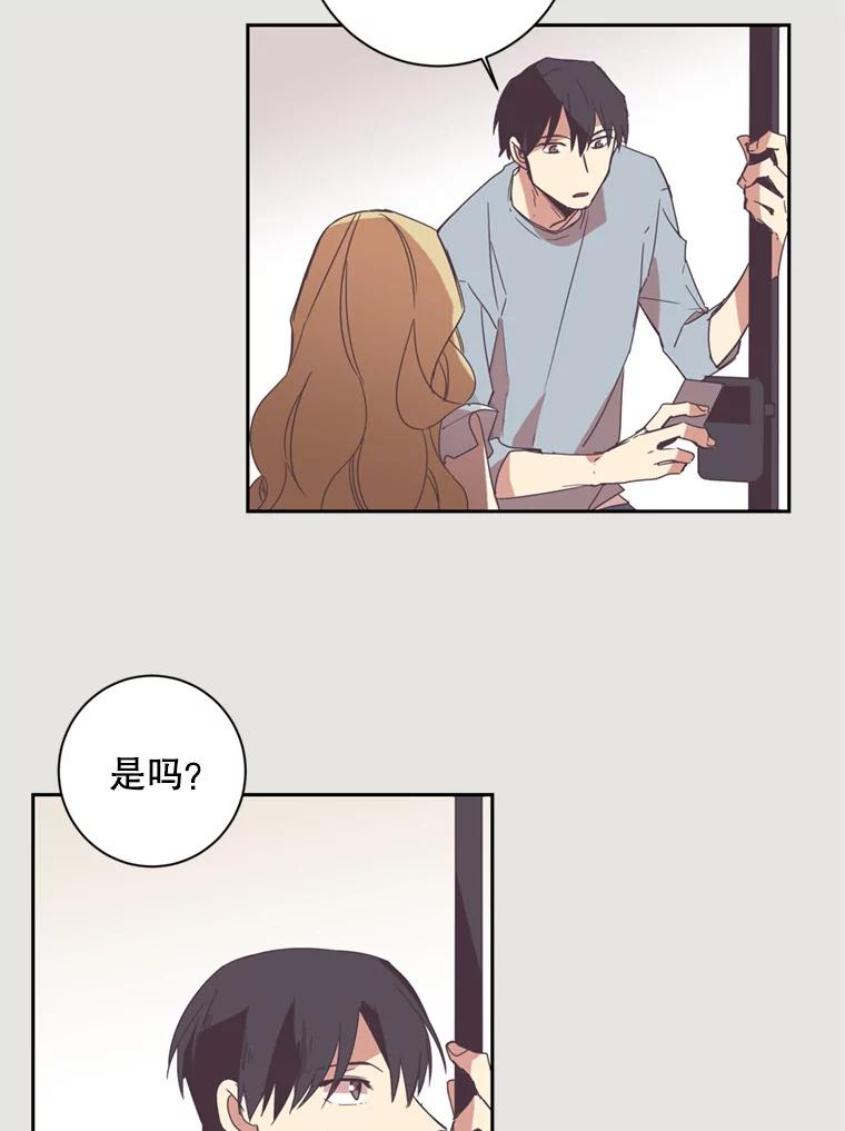 《厄运的恋人》6.青色的鱼 第18页