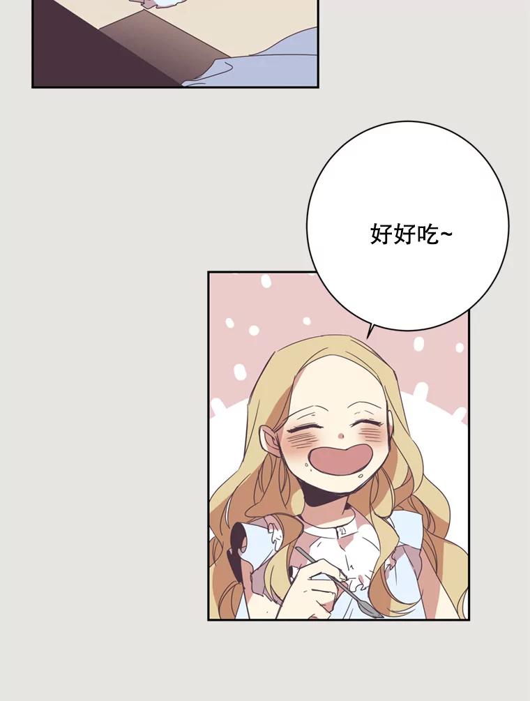 《厄运的恋人》6.青色的鱼 第39页