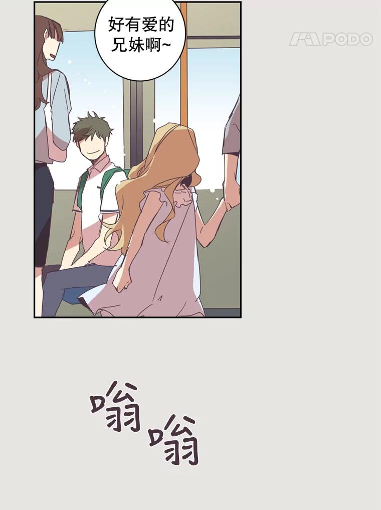 《厄运的恋人》6.青色的鱼 第21页