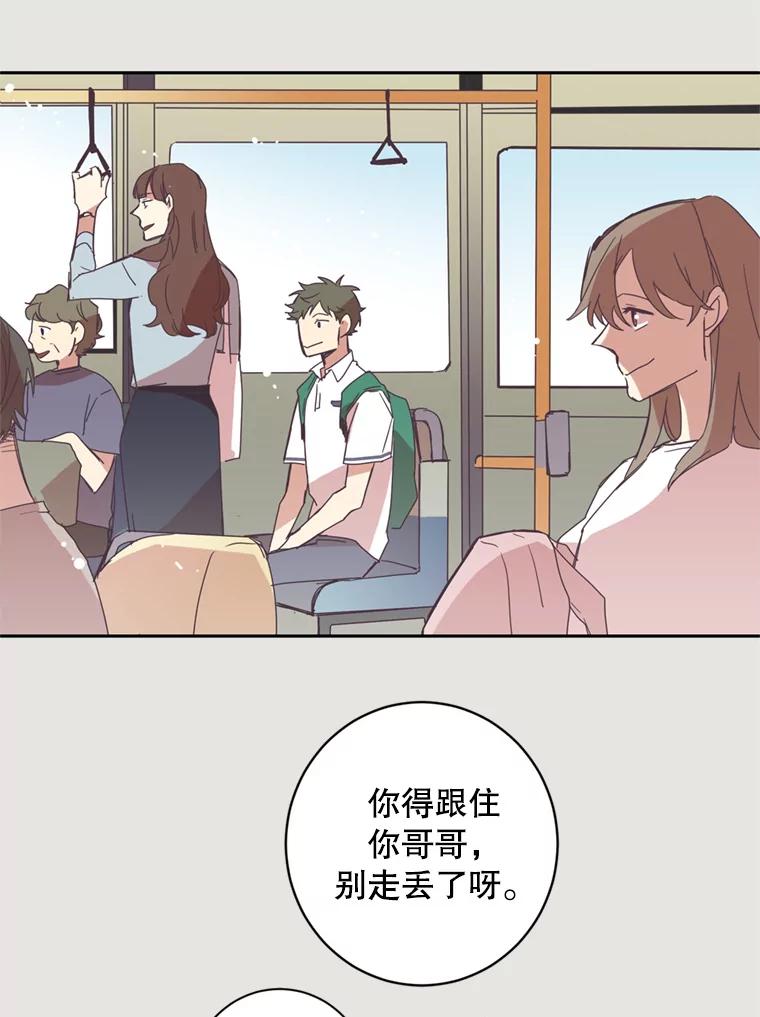 《厄运的恋人》6.青色的鱼 第20页