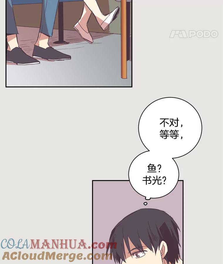《厄运的恋人》6.青色的鱼 第31页