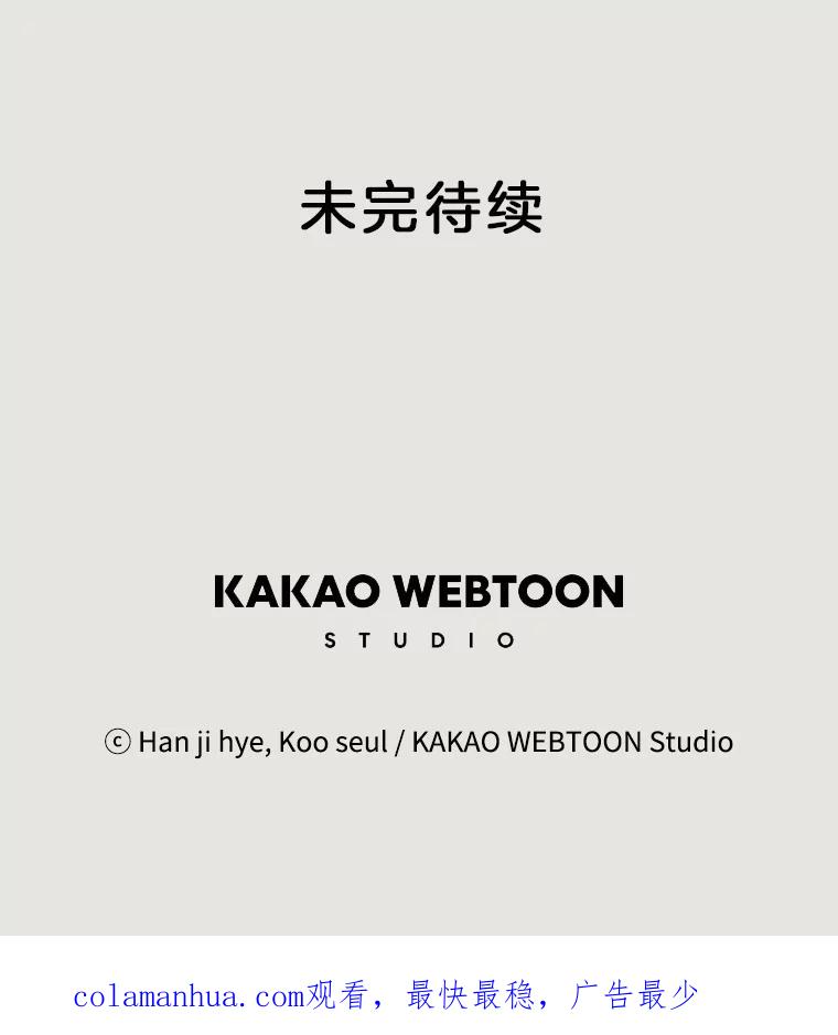 《厄运的恋人》6.青色的鱼 第65页