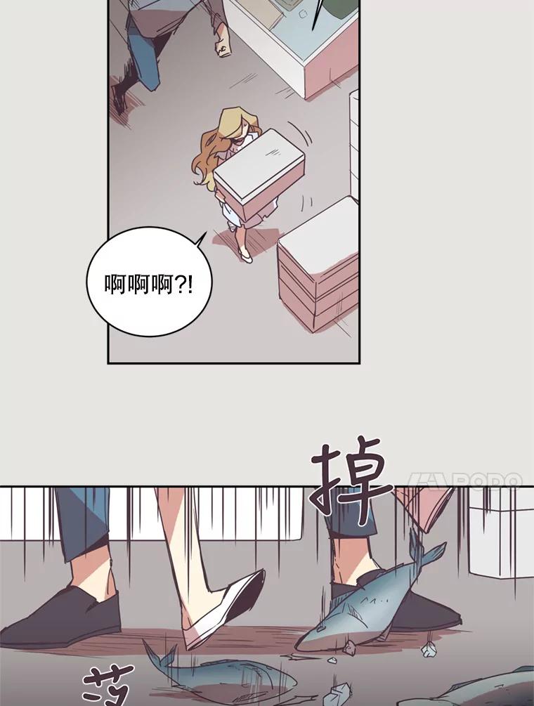 《厄运的恋人》6.青色的鱼 第47页
