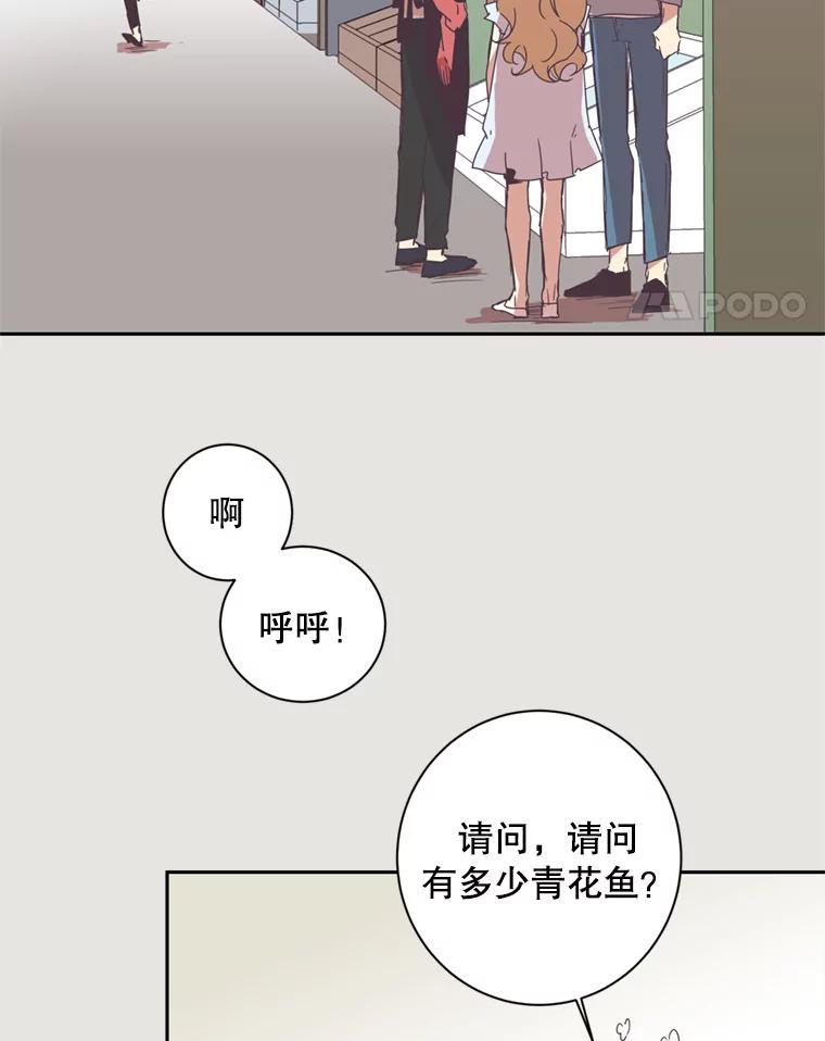 《厄运的恋人》6.青色的鱼 第54页