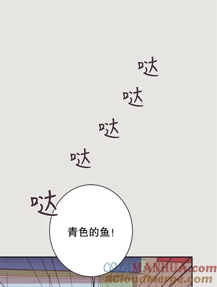 《厄运的恋人》6.青色的鱼 第43页