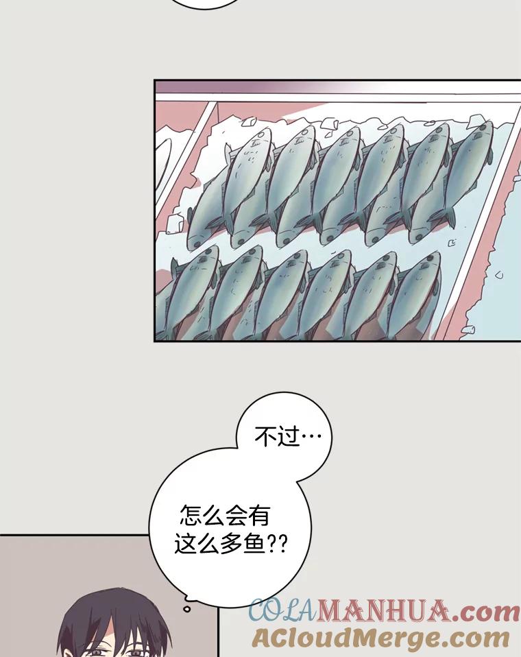 《厄运的恋人》6.青色的鱼 第52页