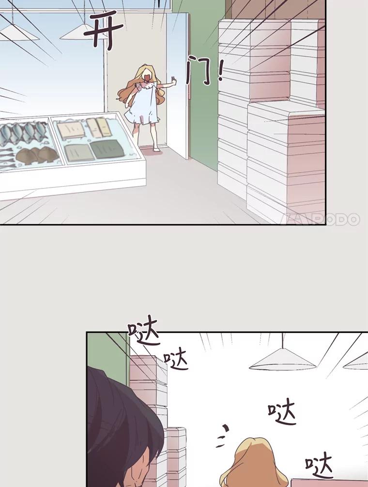 《厄运的恋人》6.青色的鱼 第44页