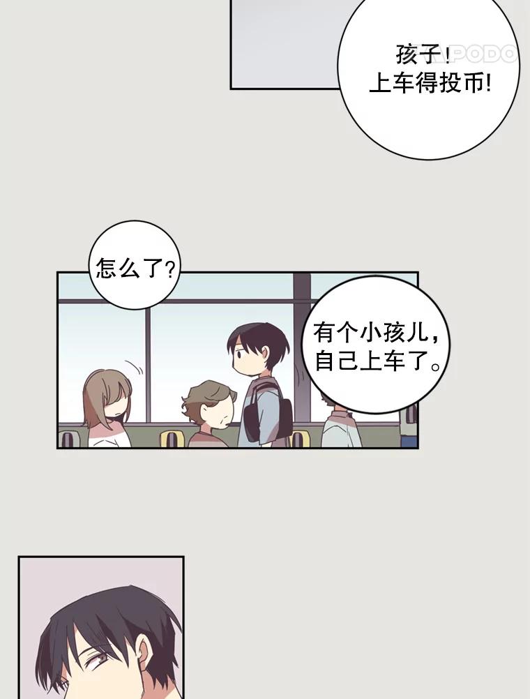 《厄运的恋人》6.青色的鱼 第5页