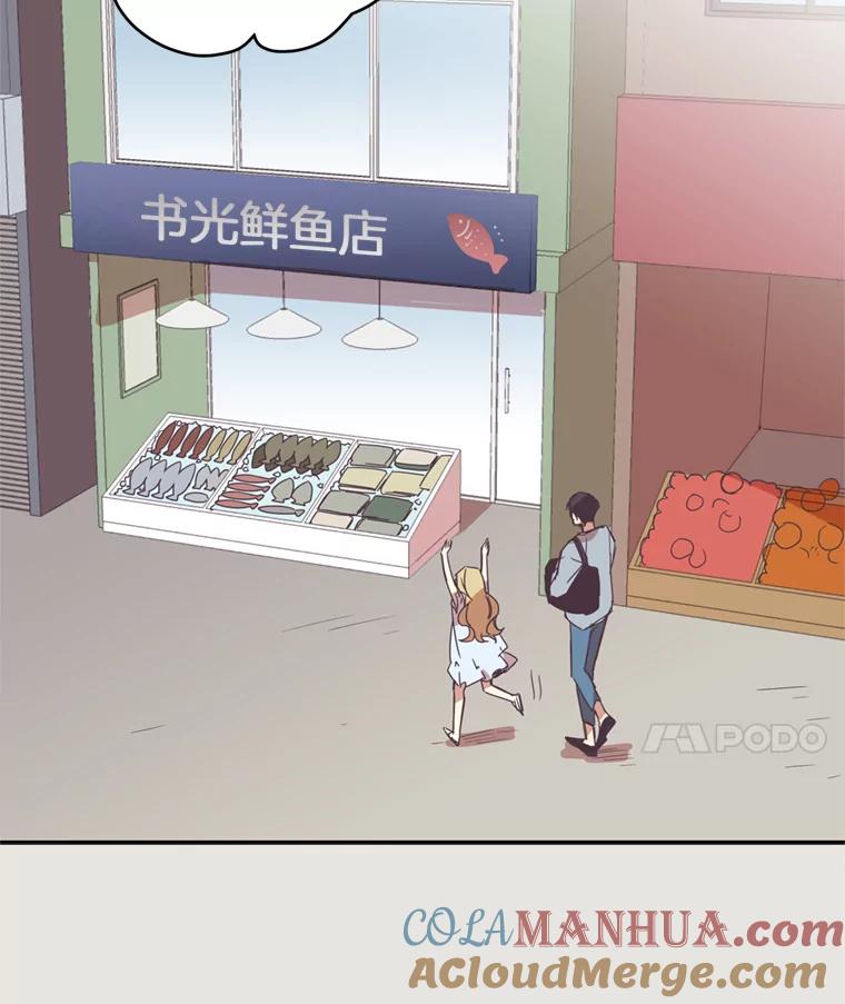 《厄运的恋人》6.青色的鱼 第34页
