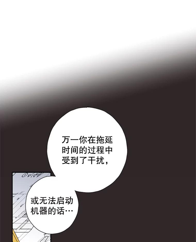《厄运的恋人》78.转机 第39页