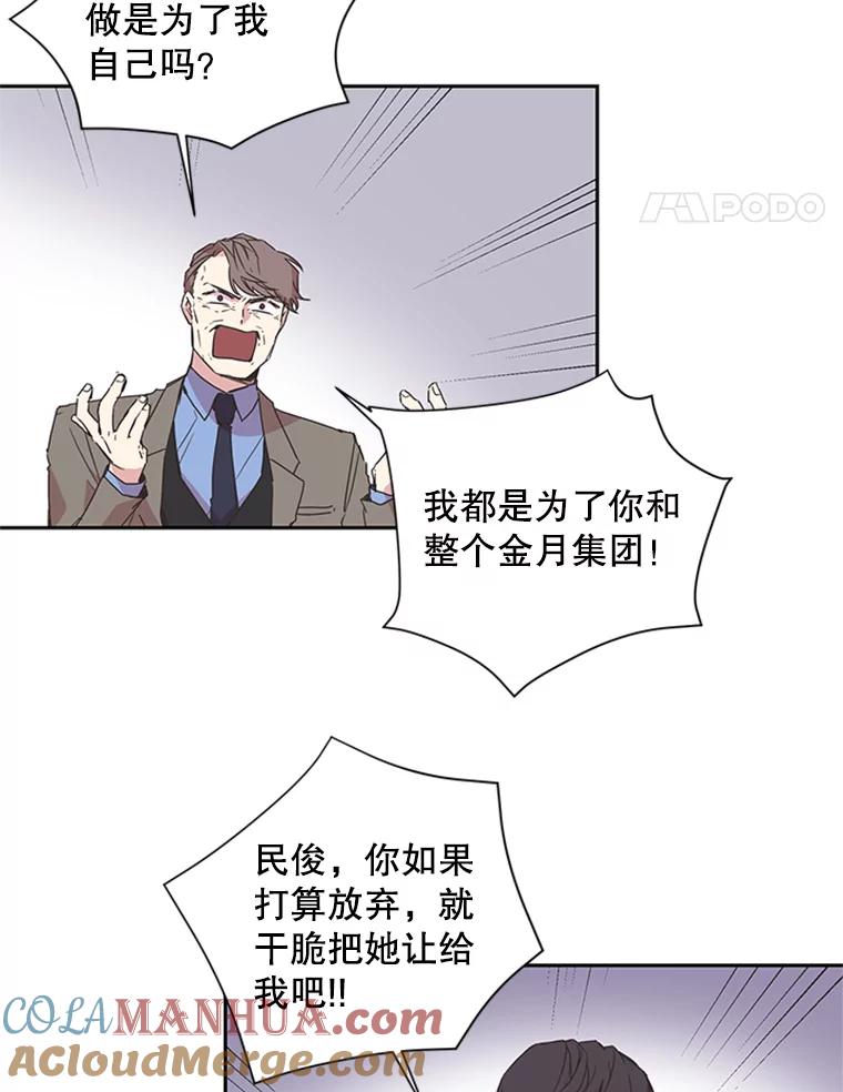 《厄运的恋人》78.转机 第22页