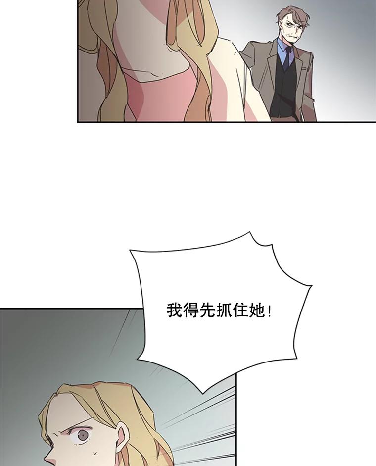 《厄运的恋人》78.转机 第44页