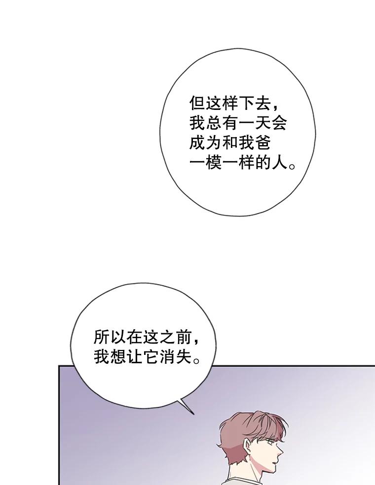 《厄运的恋人》78.转机 第30页