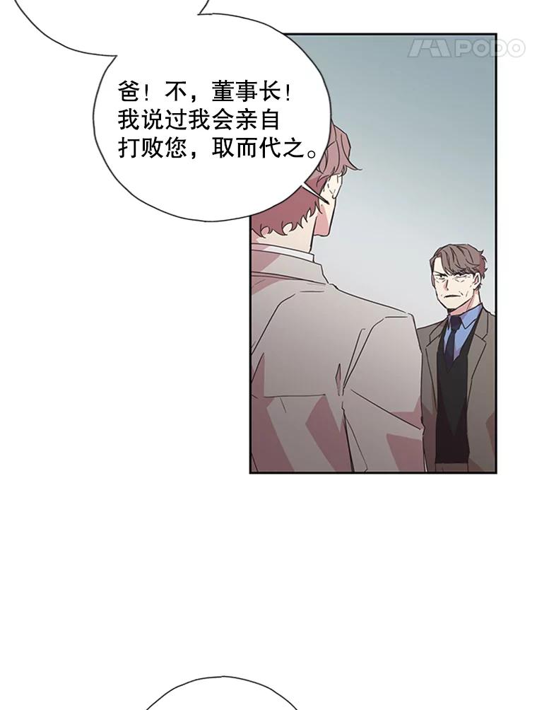 《厄运的恋人》78.转机 第9页