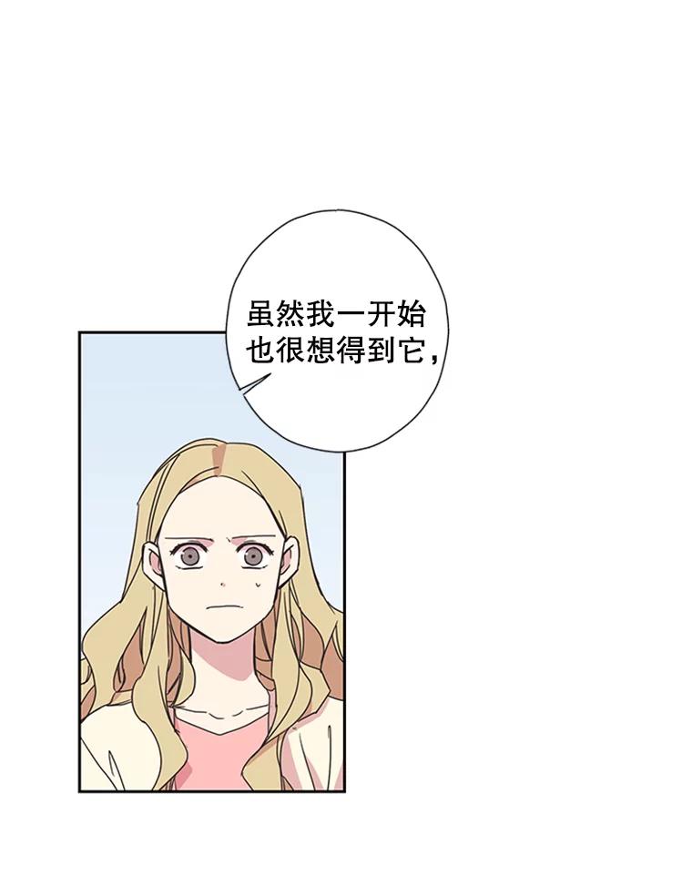 《厄运的恋人》78.转机 第29页