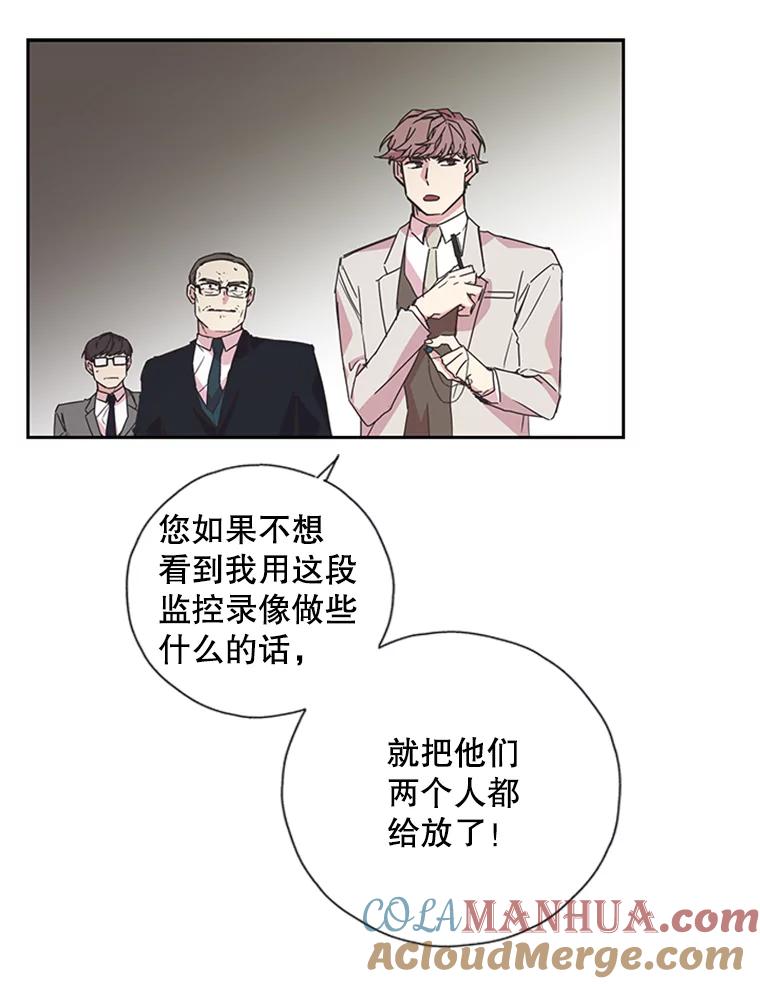 《厄运的恋人》78.转机 第13页