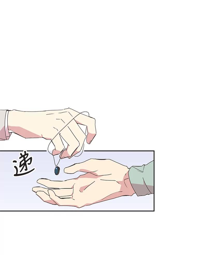 《厄运的恋人》78.转机 第26页