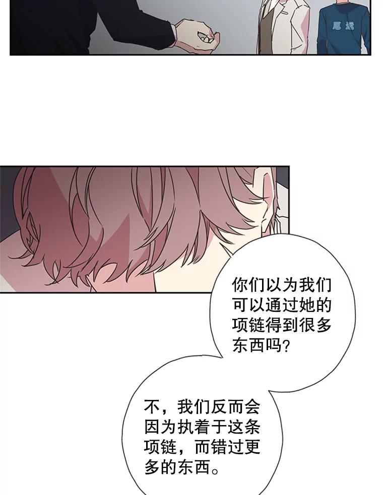 《厄运的恋人》78.转机 第24页