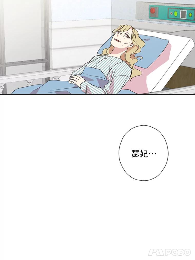 《厄运的恋人》78.转机 第72页